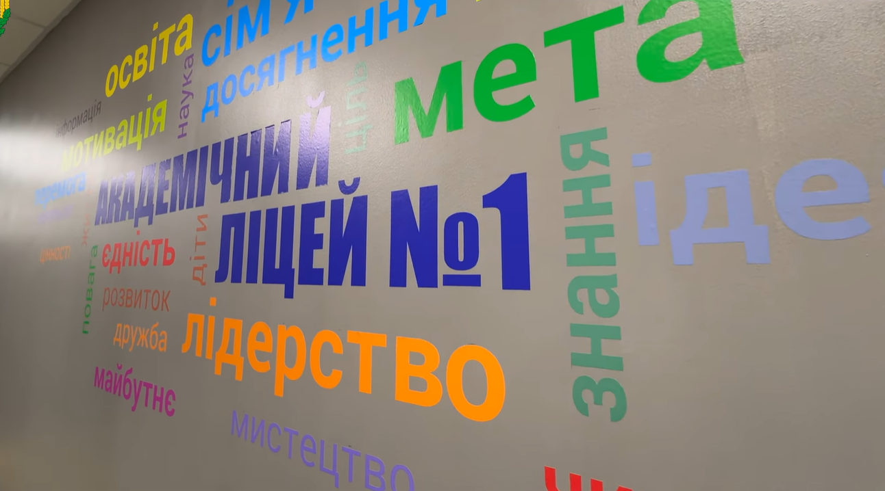 В ліцеї на Київщині побудували велике укриття подвійного призначення: фото