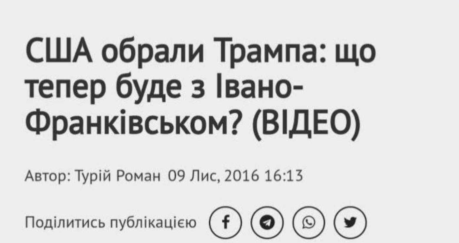 Трамп переміг на виборах у США: меми