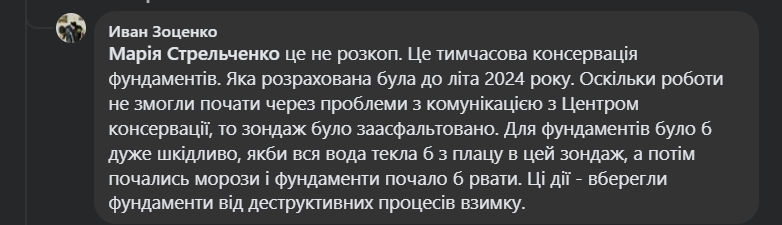 У Києві біля Могилянки заасфальтували археологічний розкоп: фото