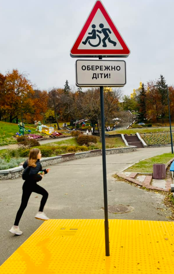 У парку Співоче встановили знаки Обережно діти: фото та причина