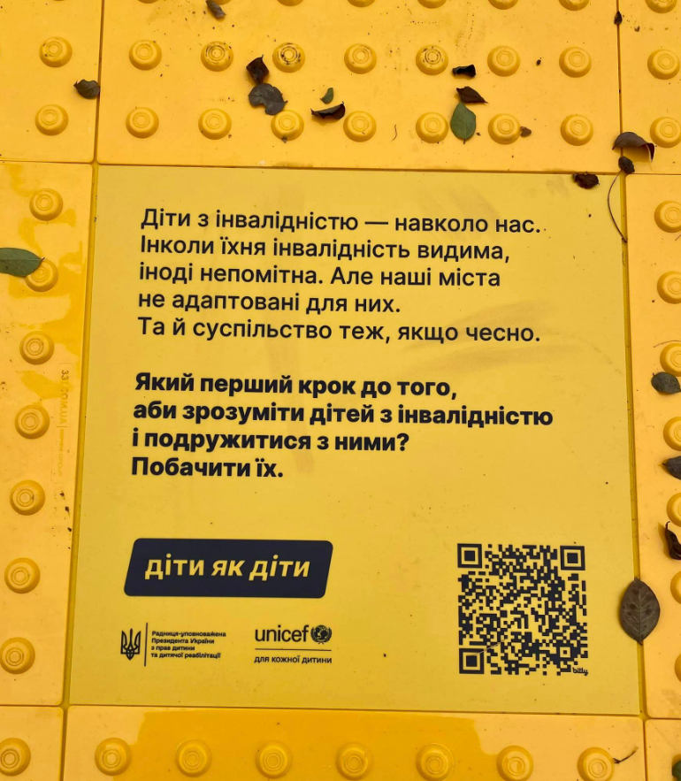 У парку Співоче встановили знаки Обережно діти: фото та причина