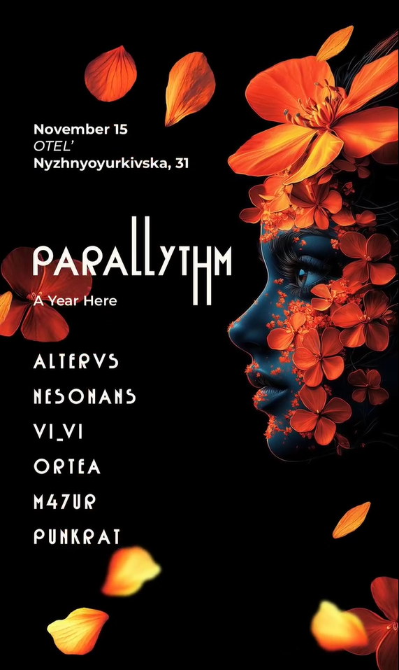 Афіша Києва на вихідні: вечірка Parallythm в клубі Otel' 15 листопада