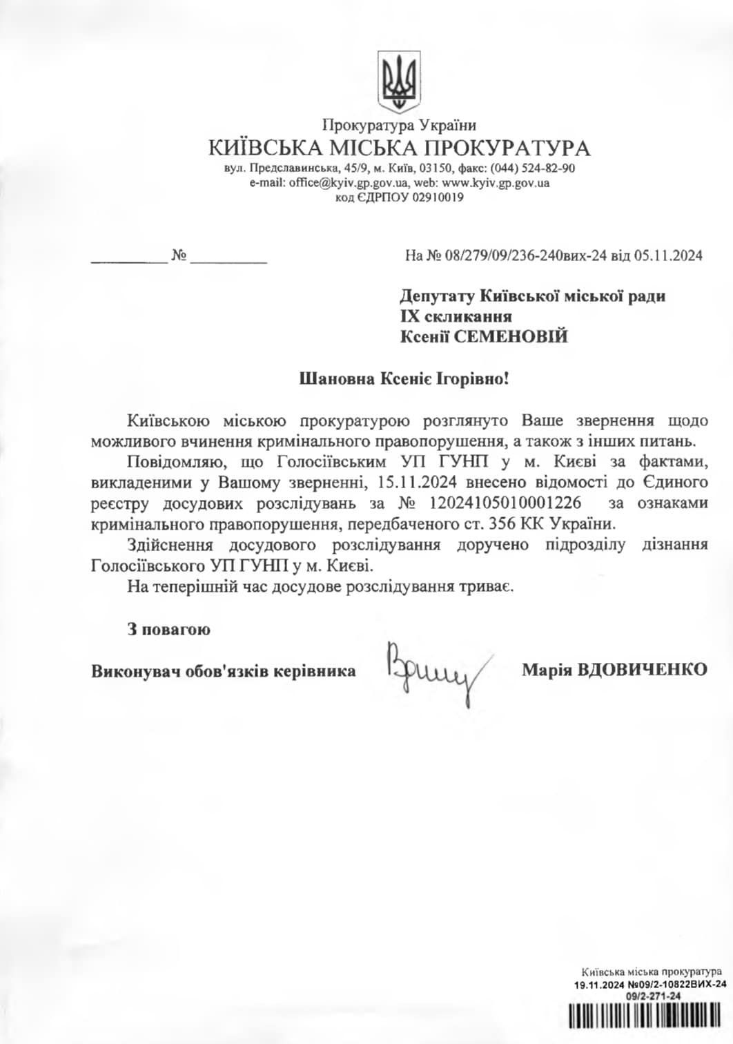 “Літаючу тарілку” на вулиці Антоновича у Києві передали під забудову: деталі