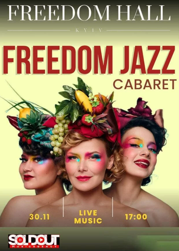 "Freedom Jazz girls band" у Фридом Хол 30 листопада 2024