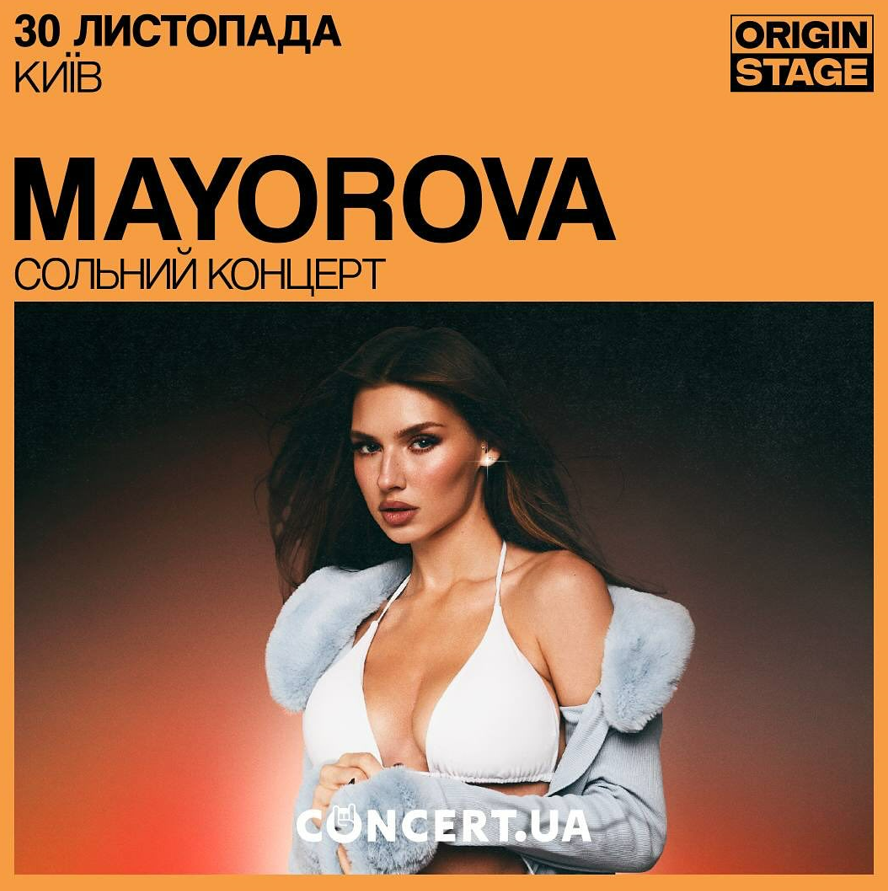 Сольний концерт Mayorova 30 листопада