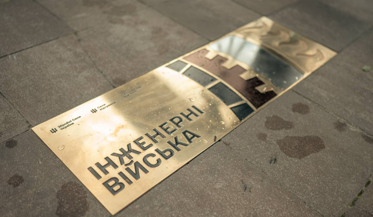 На Алеї захисників України новий пам'ятний знак інженерним військам: фото