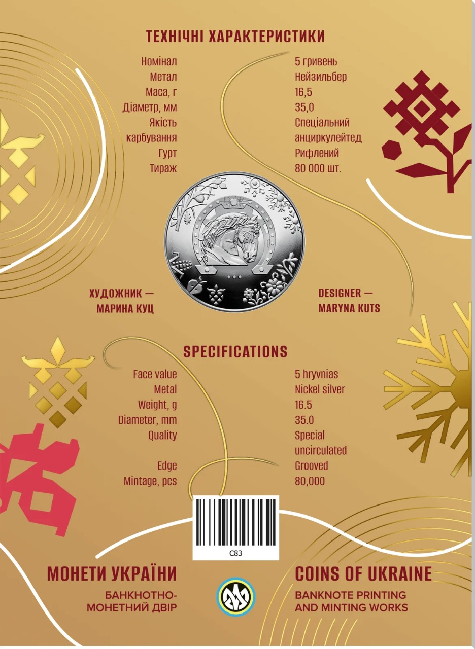 Національний банк України випустив пам’ятну монету "Рік Коня", присвячену символу 2026 року: фото