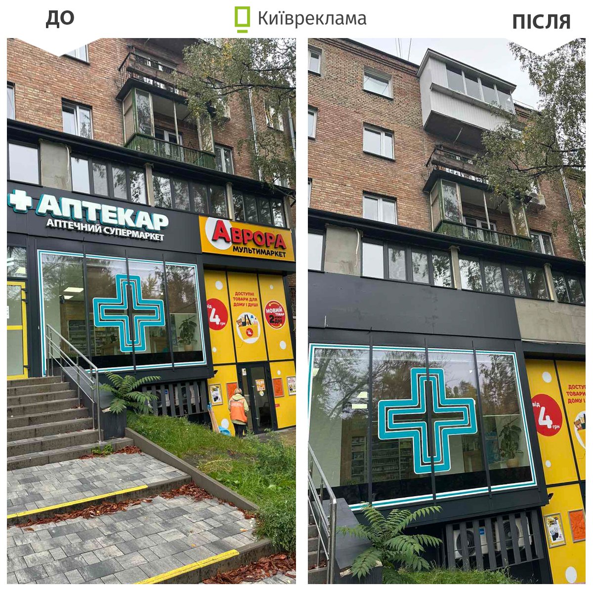 У Києві в жовтні демонтували понад 1500 незаконних реклам