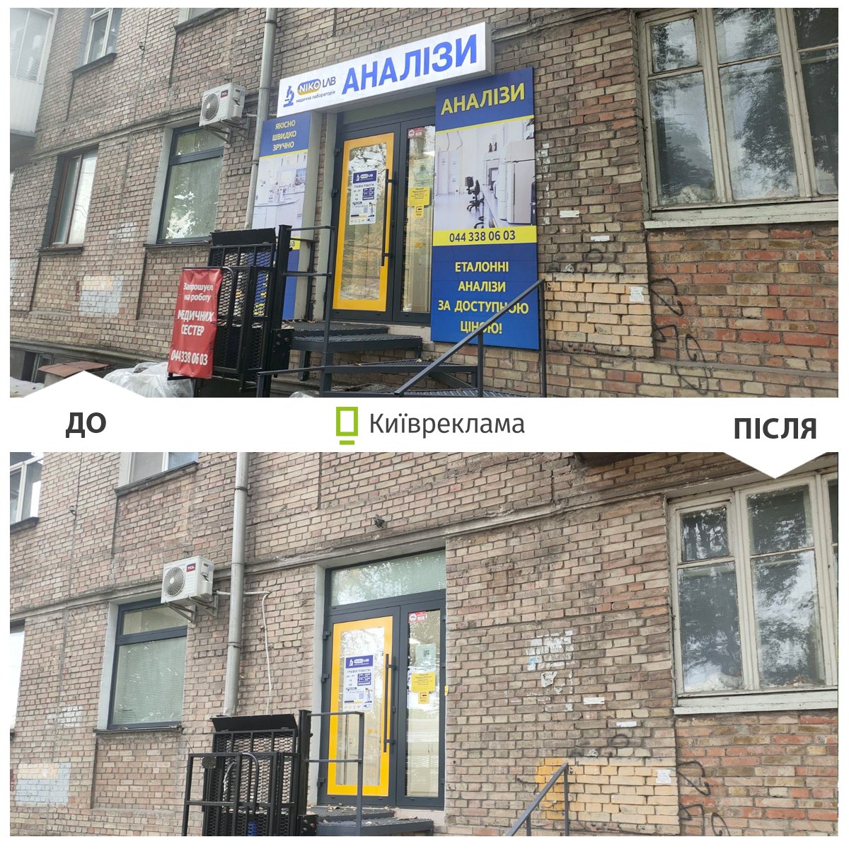 У Києві в жовтні демонтували понад 1500 незаконних реклам