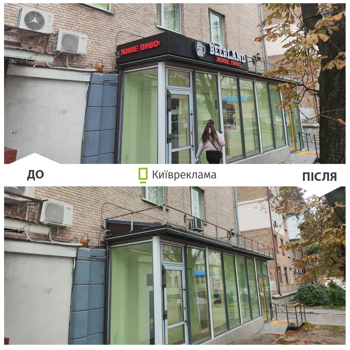 У Києві в жовтні демонтували понад 1500 незаконних реклам