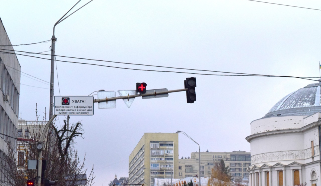 У столиці випробують новий тип світлофорного сигналу "Грецький хрест": що це таке