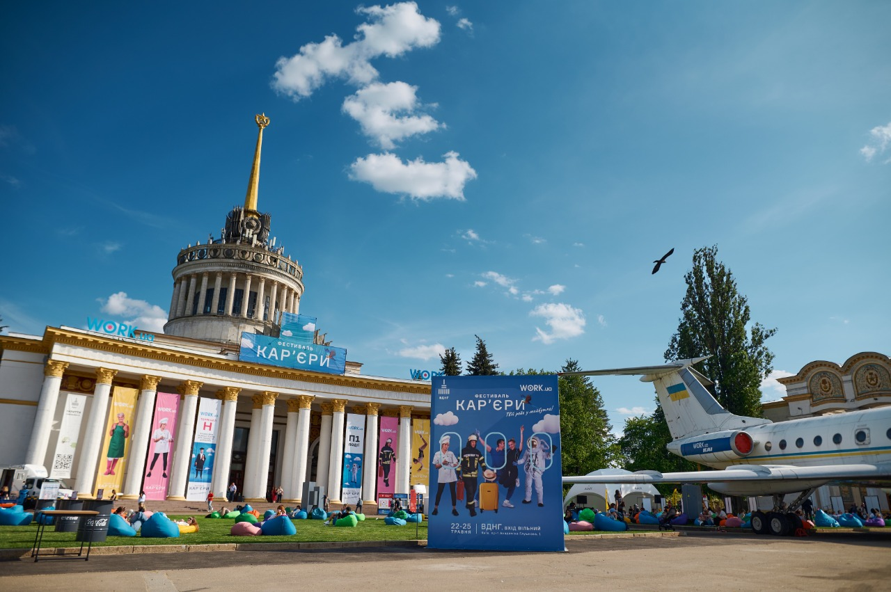 На ВДНГ у Києві вдруге відбудеться "Фестиваль кар’єри": що підготували для відвідувачів