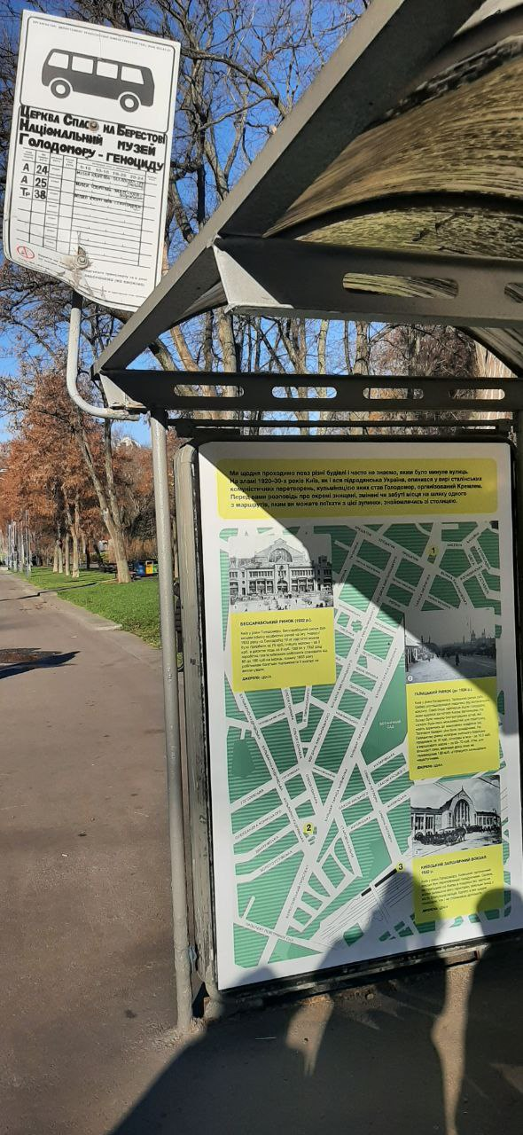 Біля Лаври відкрили фотопроєкт "Київ у роки Голодомору": подробиці