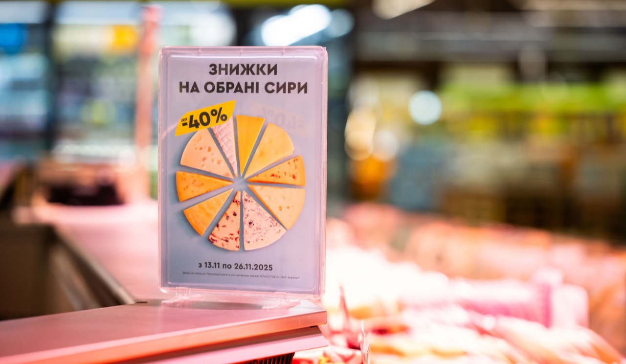 Фестиваль сирів у NOVUS: гастрономічна подорож Європою, яку можна влаштувати просто ввечері після роботи