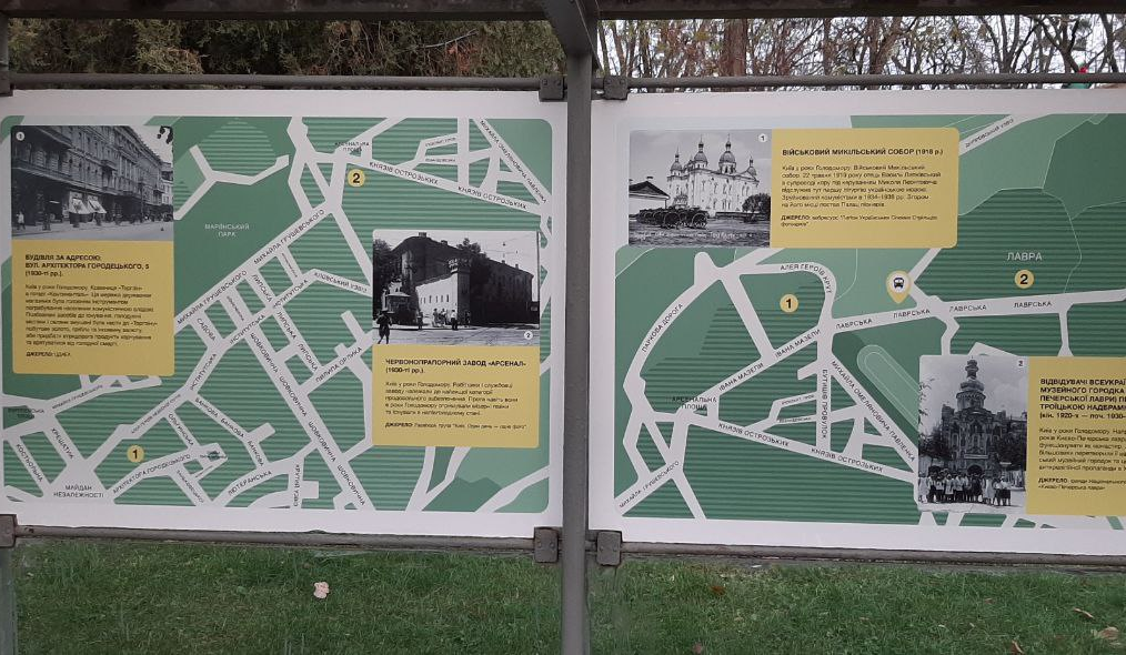 Біля Лаври відкрили фотопроєкт "Київ у роки Голодомору": подробиці