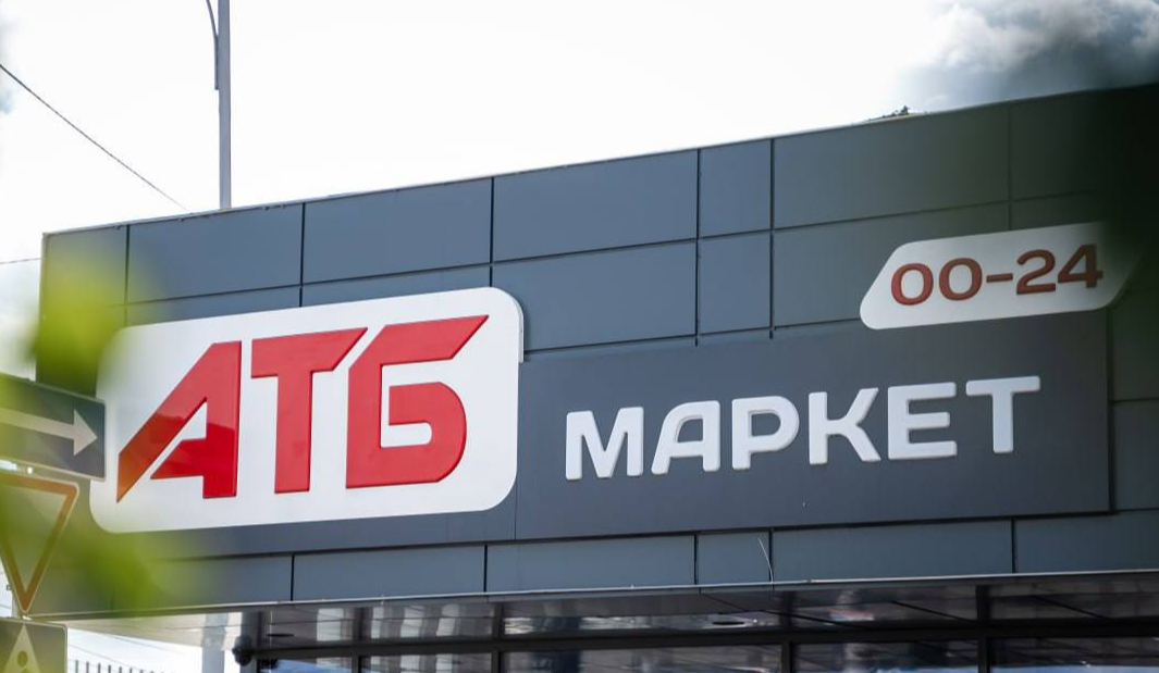 Компанія АТБ увійшла до першої трійки вітчизняних ритейлерів за рівнем заробітної плати
