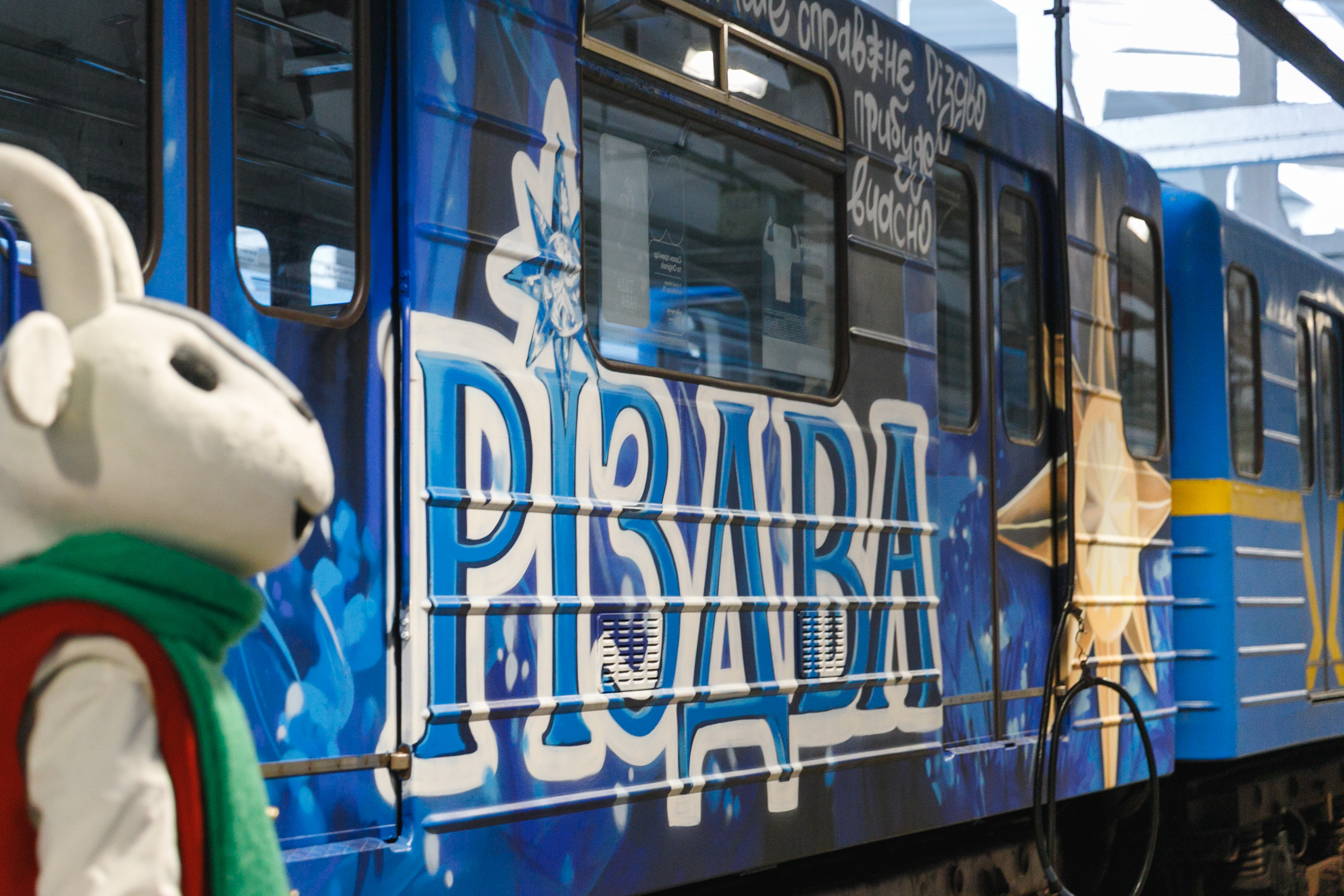 У київському метро запустили артпоїзд "Потяг до Різдва"