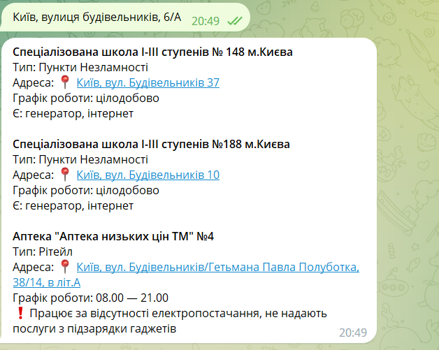 В Україні розробили чат-бот для пошуку пунктів незламності