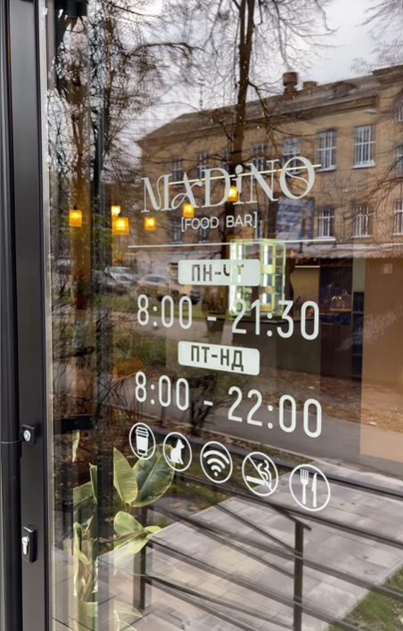 Ресторан Madino на Печерську: меню та ціни