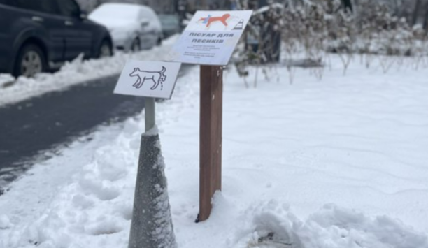 У Києві встановили пісуар для собак