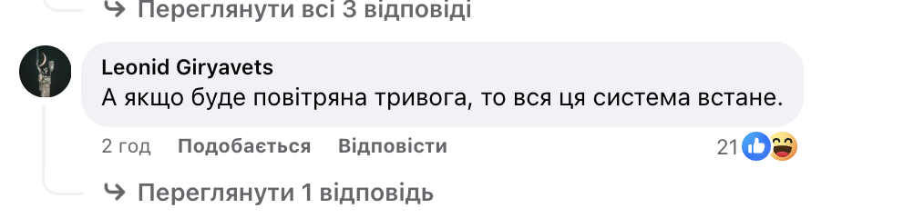 Реакція киян на закриття руху поїздів метро від "Либідської" до "Теремків"