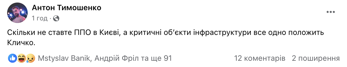 Реакція киян на закриття руху поїздів метро від "Либідської" до "Теремків"