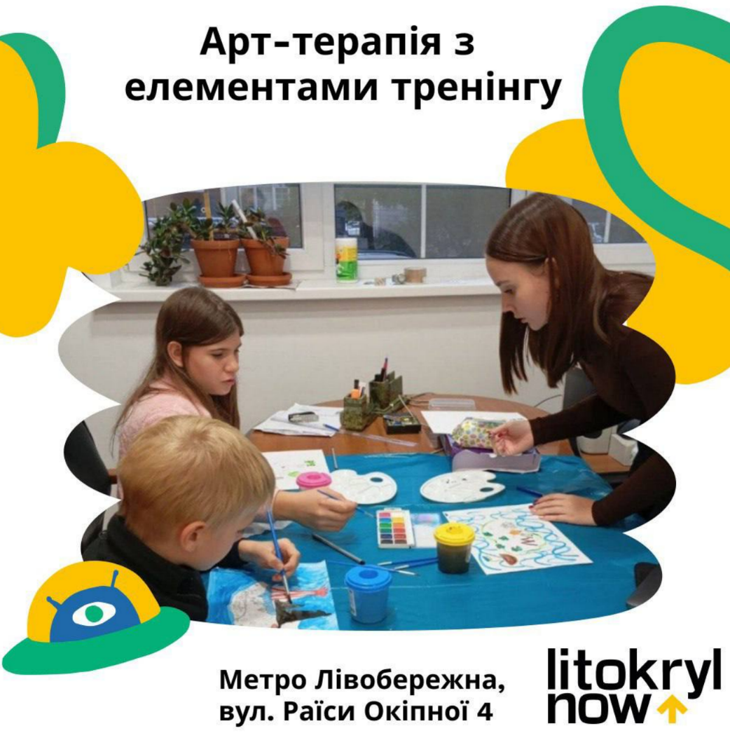 На лівому березі Києва відкрився безкоштовний простір для дітей Litokryl