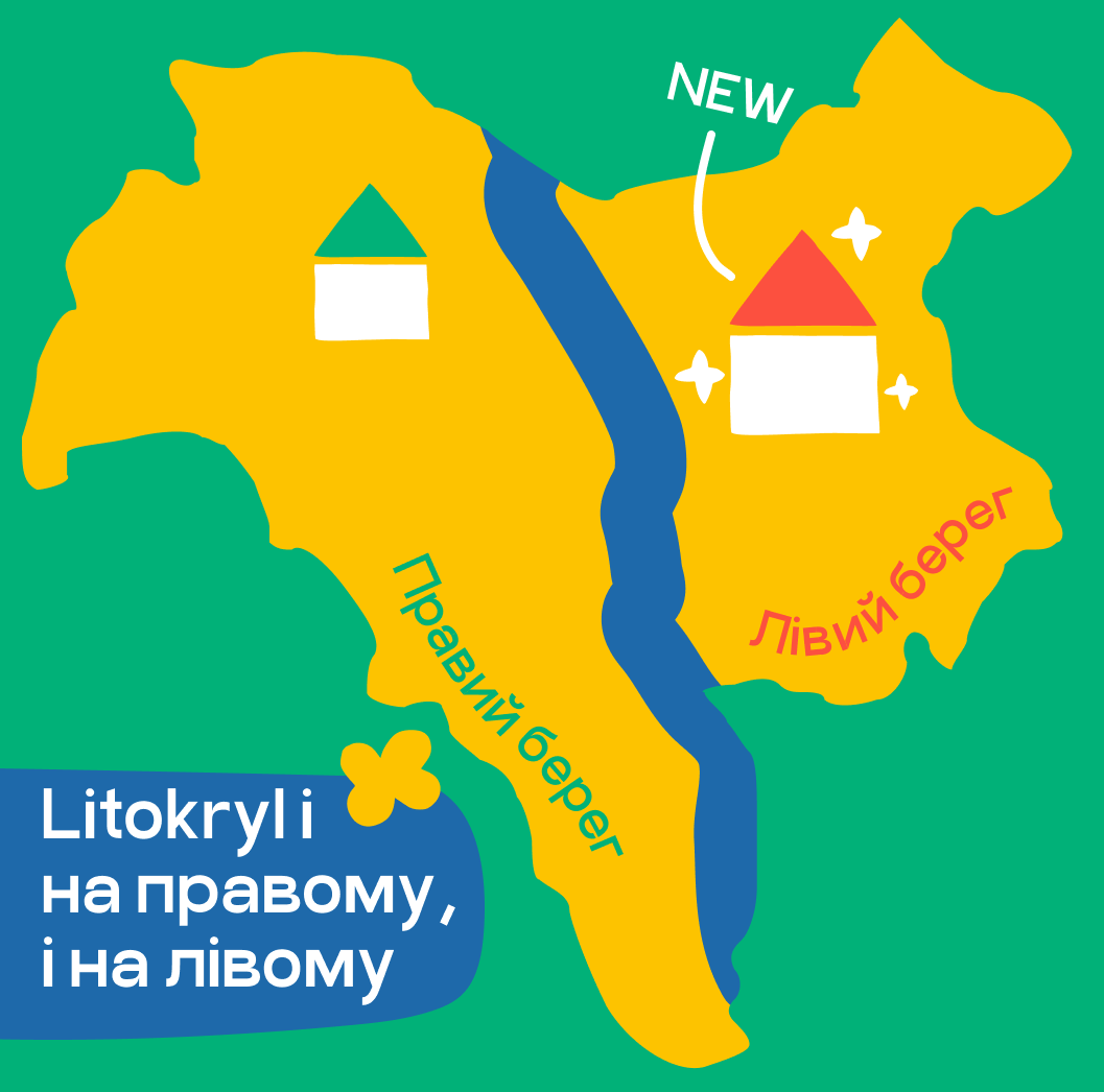 На лівому березі Києва відкрився безкоштовний простір для дітей Litokryl