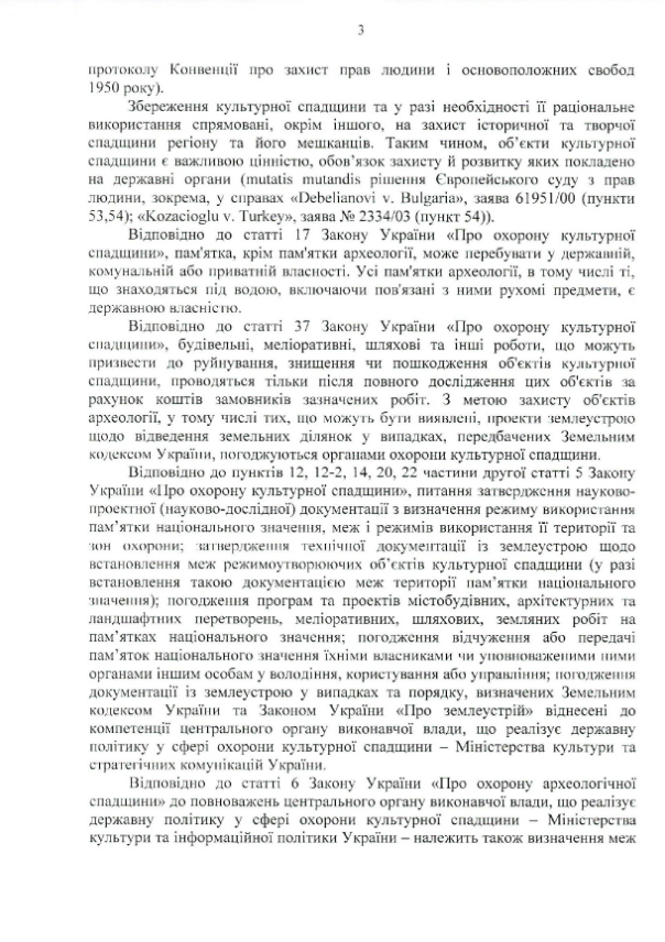 На Київщині знищують Ходосівське городище Змієві вали, щоб збудувати котеджі: що відомо