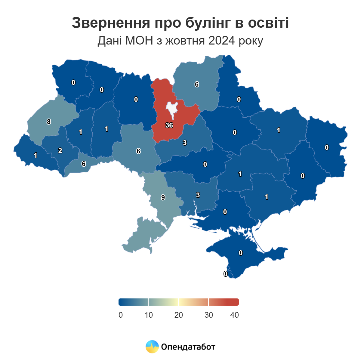 У 2024 році в українських школах зафіксували понад 200 випадків булінгу: скільки на Київщині