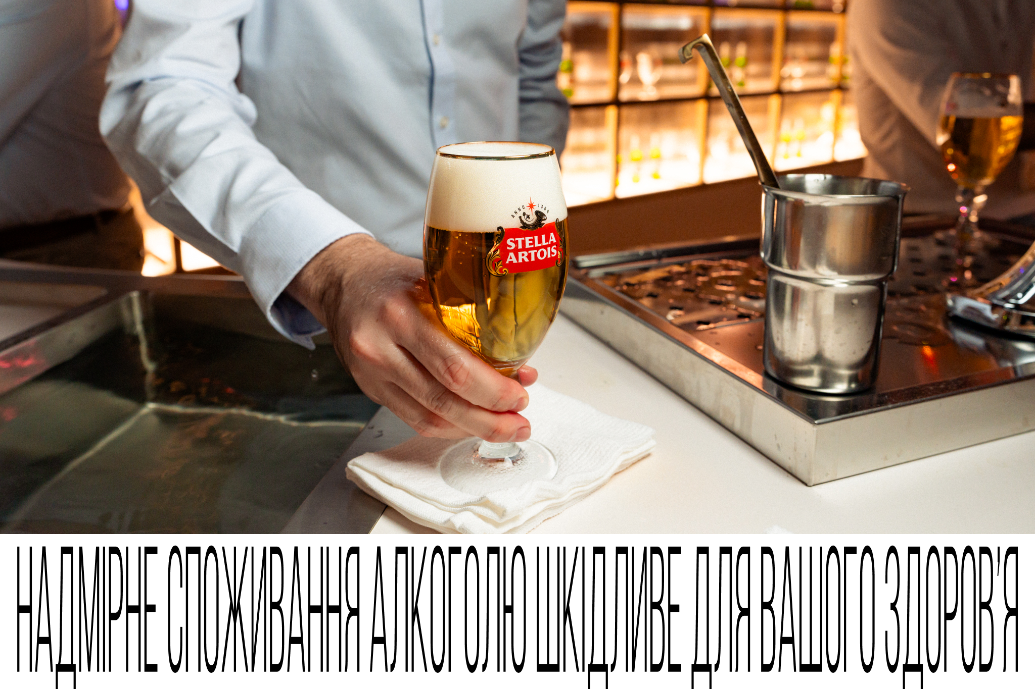 Історія появи пива Stella Artois