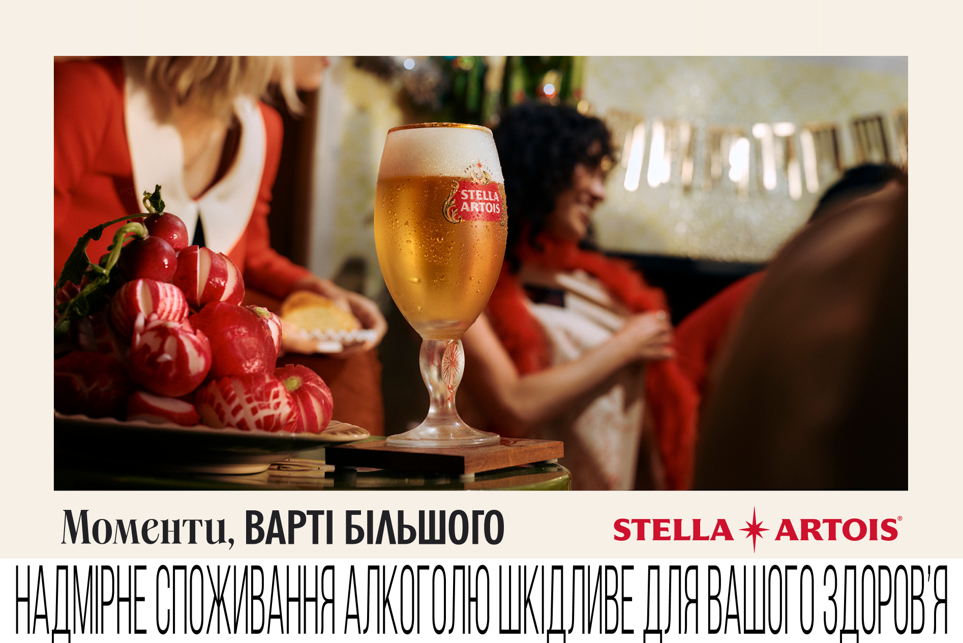 Історія появи пива Stella Artois