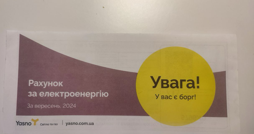 Мешканці Києва сплатили 193 млн грн після відключення світла за борги