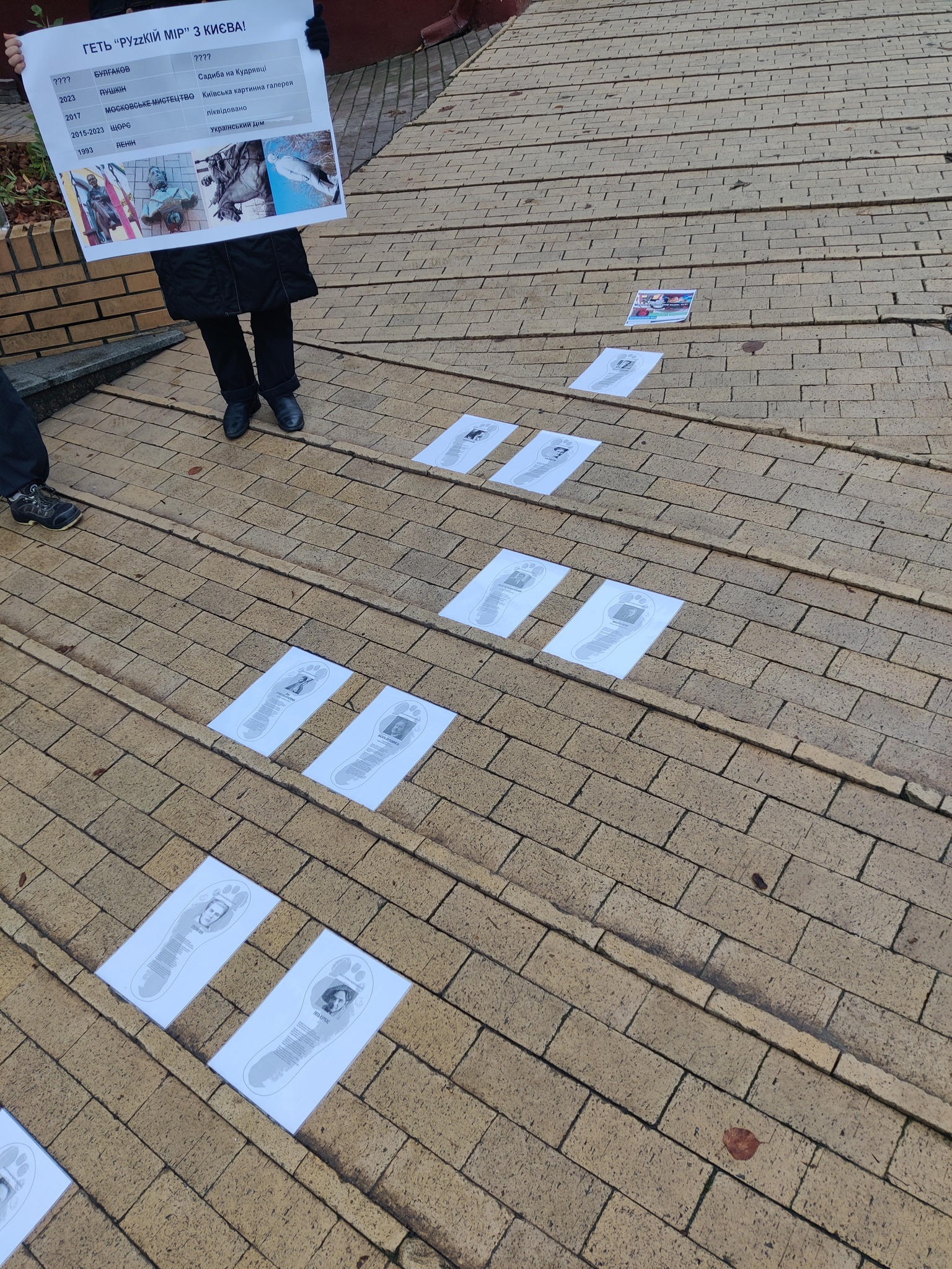 Біля музею Булгакова у Києві відбулася акція протесту: що вимагали кияни