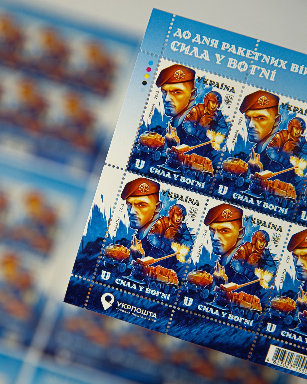 Укрпошта випустила нову марку до Дня ракетних військ і артилерії: фото