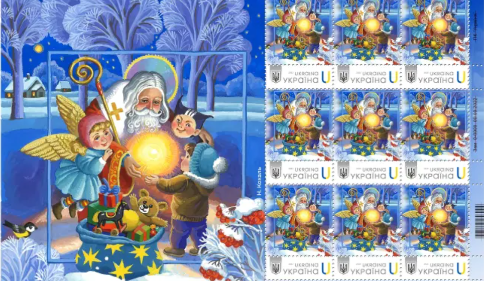 Укрпошта анонсувала марку "Світло Миколая" до Дня Чудотворця: як вона виглядає