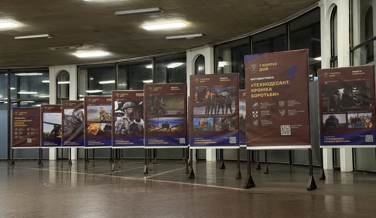 На станції метро "Золоті ворота" відкрили фотовиставку до Дня Збройних Сил України