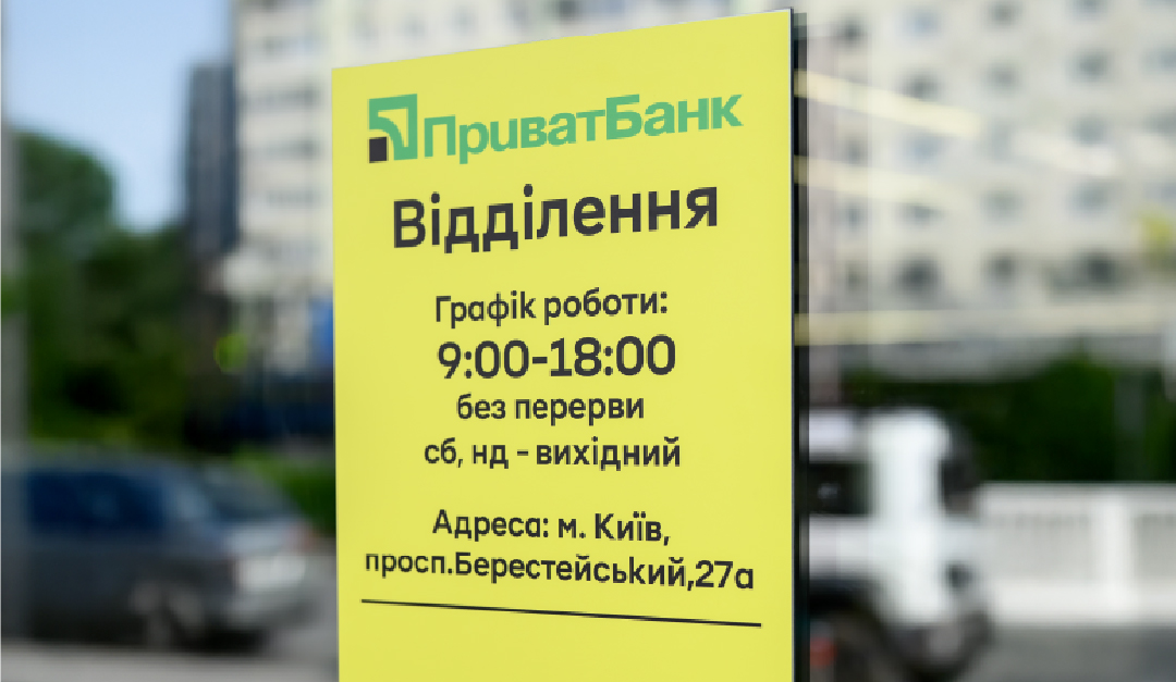 ПриватБанк відмовив військовому без кінцівок у відновлення картки: реакція банку та голови НБУ