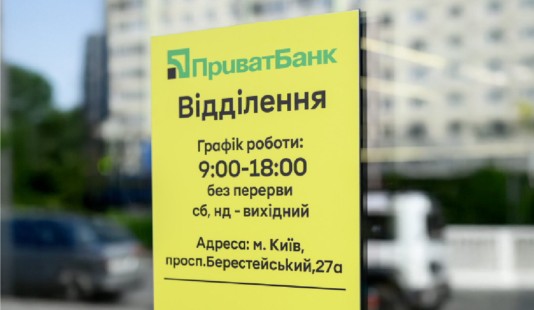 ПриватБанк відмовив військовому без кінцівок у відновлення картки: реакція банку та голови НБУ