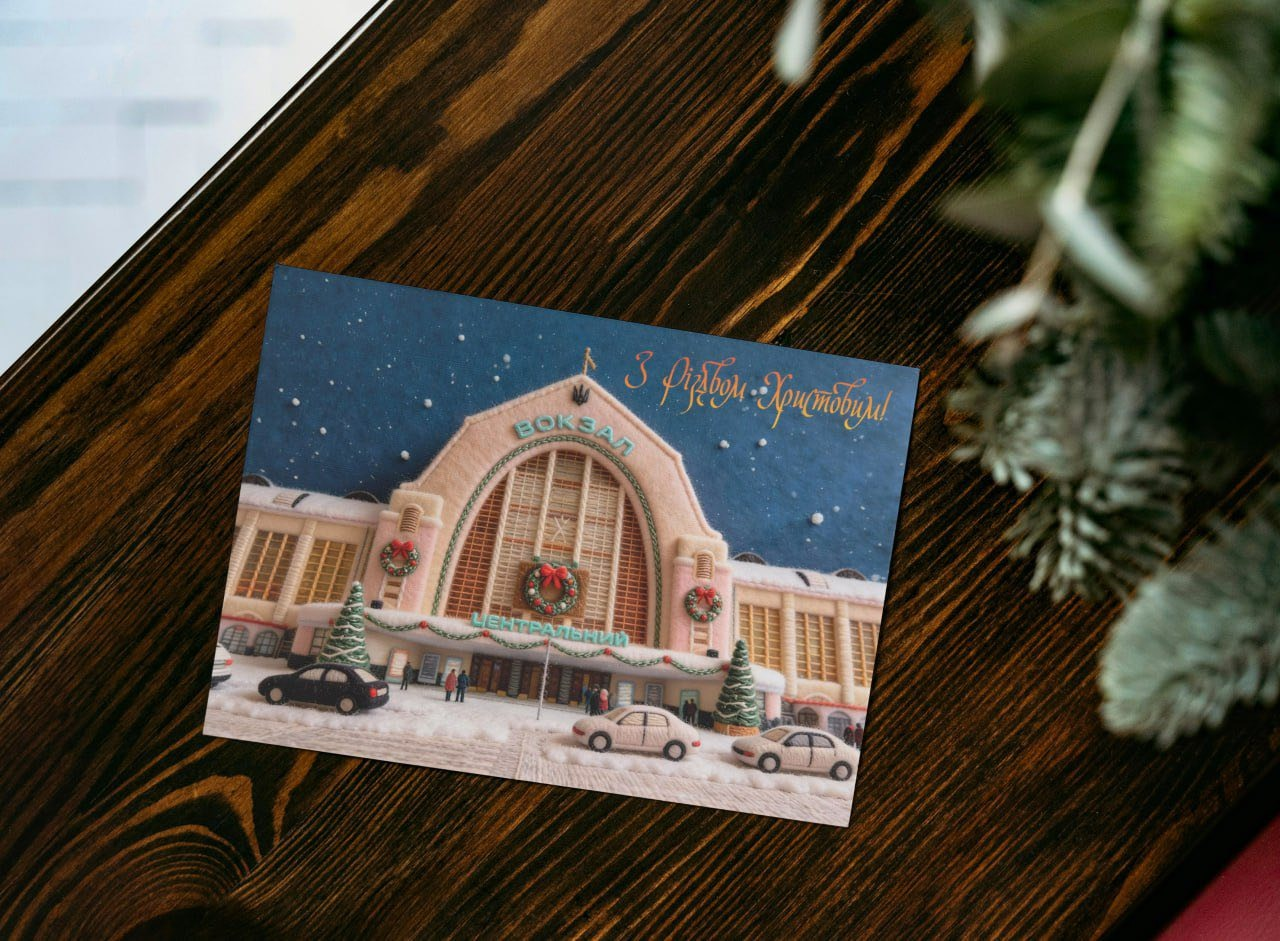 Містянам даруватимуть різдвяні листівки із туристичними локаціями Києва: як і де отримати