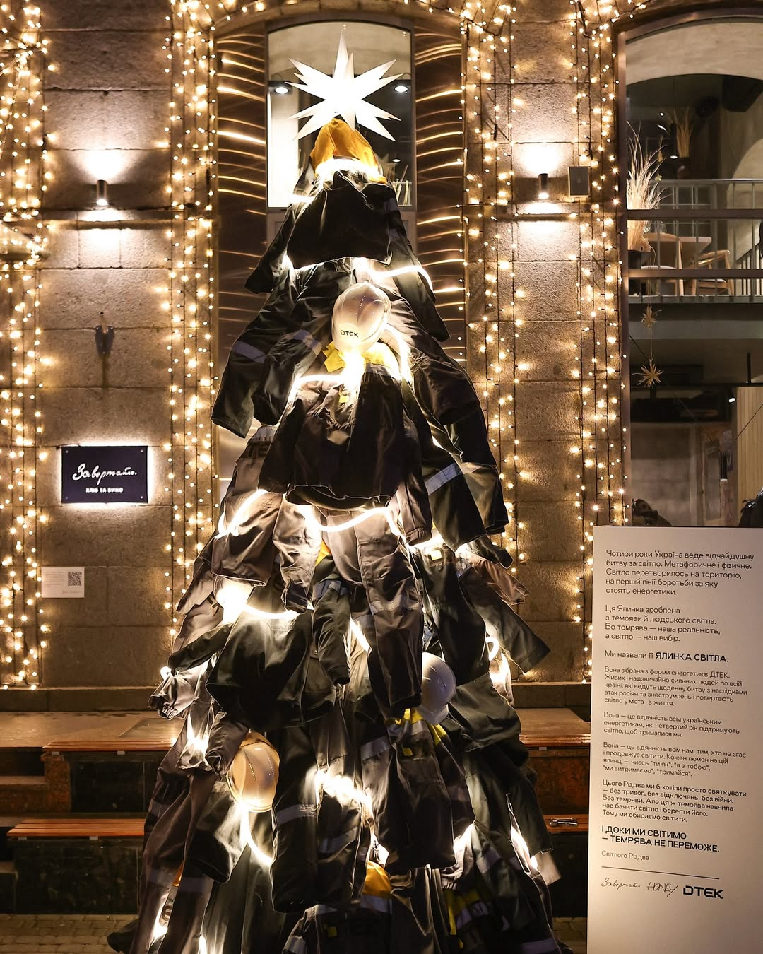 Біля пекарні "Завертайло" у Києві встановили "Ялинку світла", присвячену енергетикам: фото