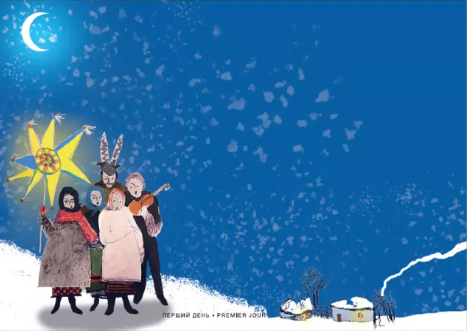 Укрпошта випускає нову поштову марку до свят