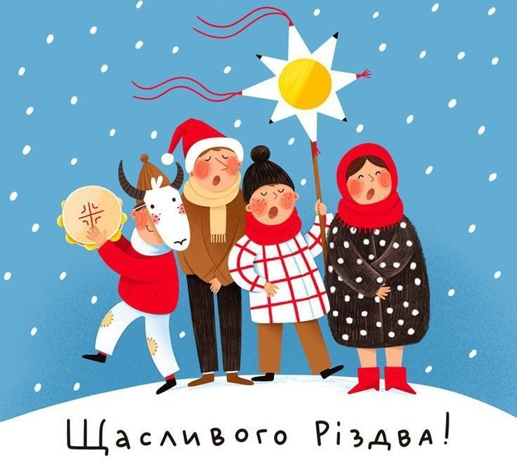 Святкова листівка до Різдва 2025 року Привітання з Різдвом 2025 року: вірші, проза та святкові листівки