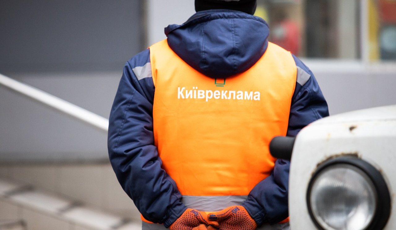 Очищення центру Києва: де цього тижня демонтують незаконну рекламу