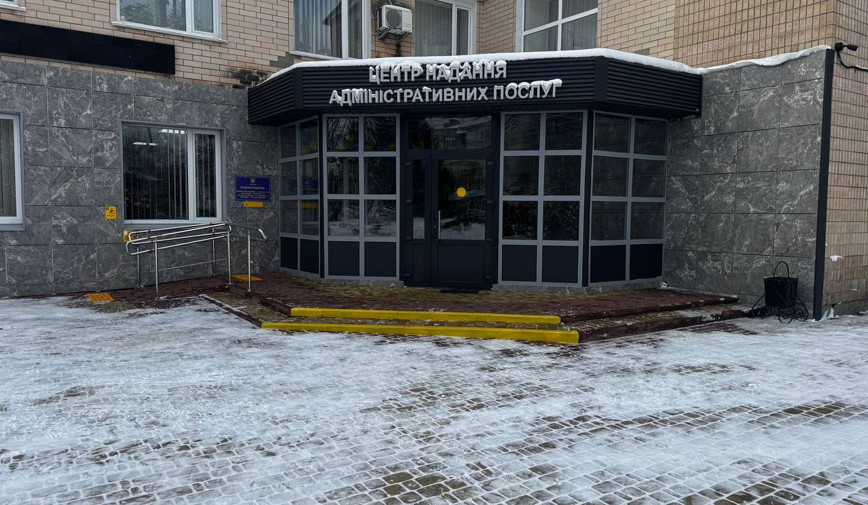 На Київщині відкрили оновлений ЦНАП із безбар’єрним простором: що там є